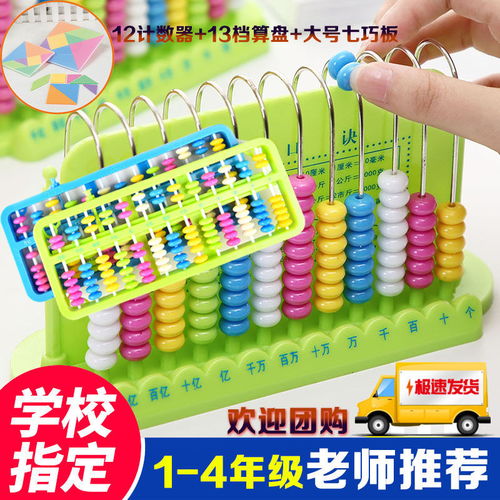 撥動(dòng)智慧，啟迪未來 小學(xué)12行計(jì)數(shù)器算盤的多維教育價(jià)值